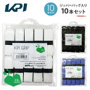 グリップテープ 【全品10％OFFクーポン▼】「10本セット・ジッパーバッグ入」KPI(ケイピーアイ)「WET OVER GRIP[オーバーグリップ]（ウェットタイプ）KPI100」テニス・バドミントン用グリップテープ 7月中旬出荷予定※予約 KPIオリジナル【KPI限定】【SDGsプロジェクト】