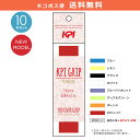 【全品10％OFFクーポン▼】「あす楽対応」「10本セット」KPI(ケイピーアイ)「PRO OVER ...