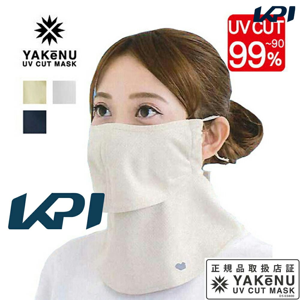 【全品10％OFFクーポン▼】【365日出荷】「あす楽対応」KPI×ヤケーヌ 日焼け防止 UVカット ...