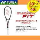 【全品10％OFFクーポン▼】【オウンネーム加工なし】ヨネックス（YONEX）ソフトテニス カスタムフィット工賃 customFIT-soft