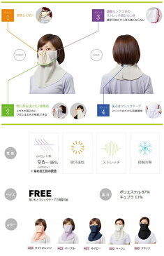 【全品10%OFFクーポン対象】「あす楽対応」 ポスト投函便【送料無料】 日焼け防止 UVカットマスク ヤケーヌ スタンダード フェイスマスク マスク フェイスカバー ネックカバー 顔 首 日焼け対策 紫外線対策 UV対策 テニス・ゴルフ 『即日出荷』