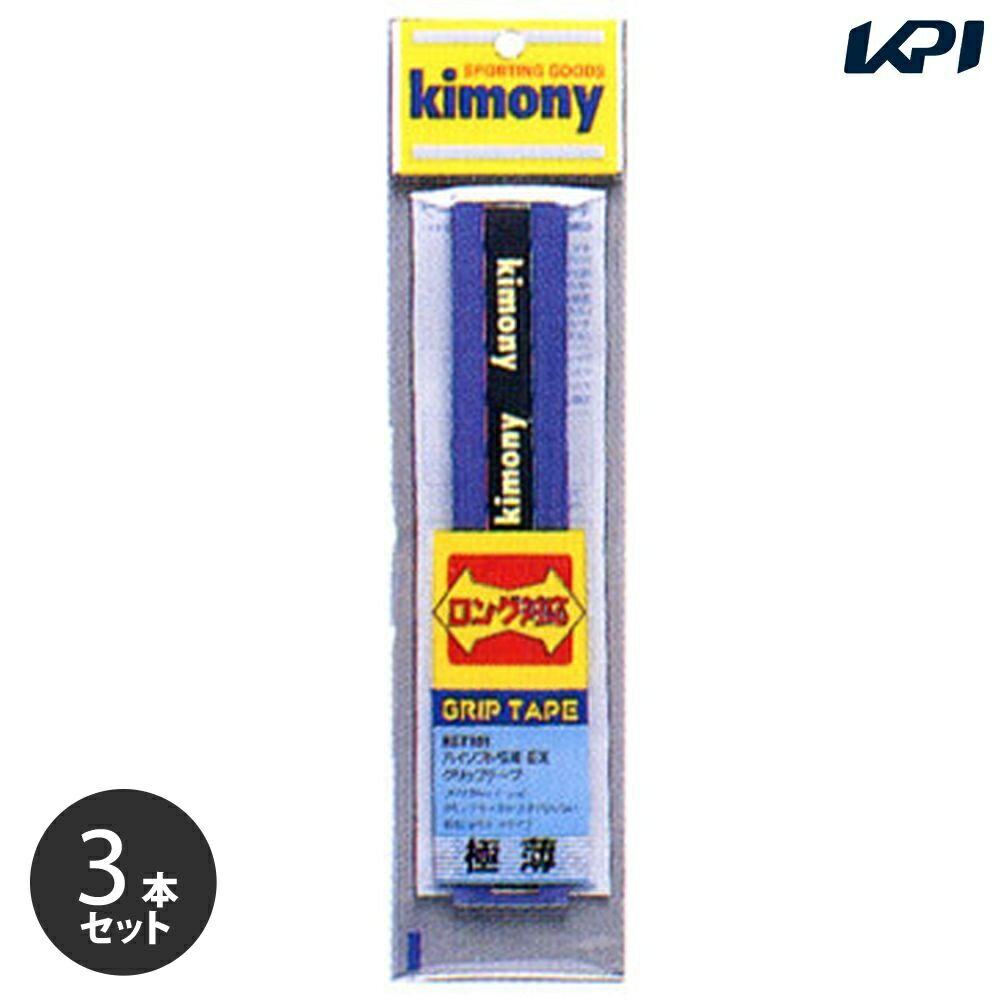 「ポスト投函便で送料無料」【3本セット】kimony（キモニー）ハイソフトEX極薄　KGT101...