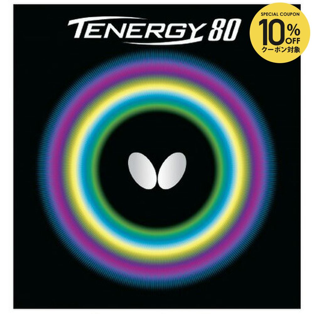 Rakuten - 【10％OFFクーポン対象】バタフライ Butterfly 卓球 テナジー・80 05930