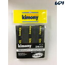 【全品10％OFFクーポン▼】「あす楽対応」キモニー kimony テニスグリップテープ ラストドライグリップ　3P KGT151 『…