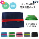 ハンナフラ HannaHula アウトドアバッグ・ケース レディース メッシュポーチ CMSP 8月上旬発売予定※予約(4)