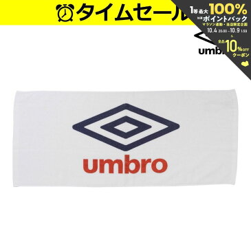 【全品10%OFFクーポン対象】UMBRO（アンブロ）[スポ-ツタオル UJS3602]サッカータオル