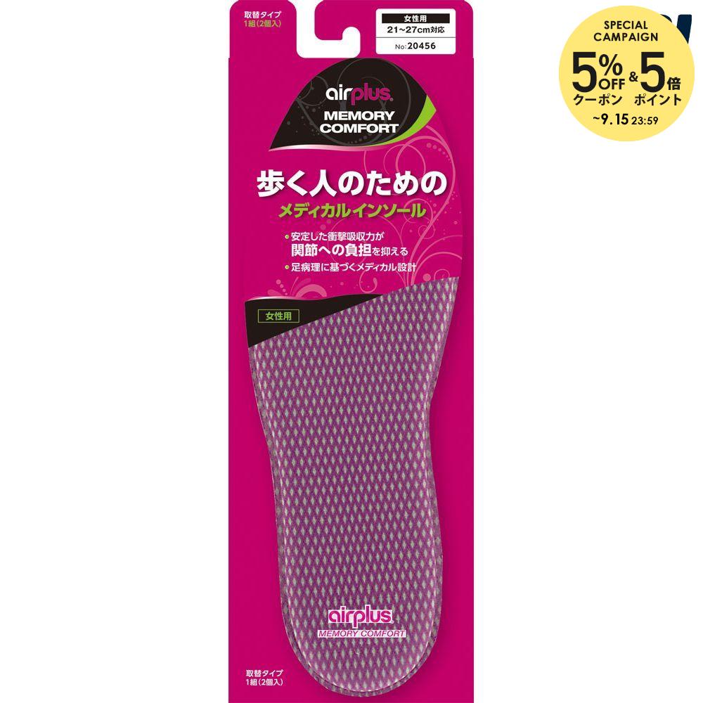 ワインレッド(-) メーカー希望小売価格はメーカーカタログに基づいて掲載しています。 ウォーキングをする方のためのインソール。柔らかいメモリーフォーム素材は、足裏を優しく包みこみます。 商品説明 素材・材質：ポリウレタン原産国：中国 ソフソール SOFSOLE 健康・ボディケア サポーター 健康・ボディケアサポーター メモリーコンフォート 女性用 21.0-27.0cm