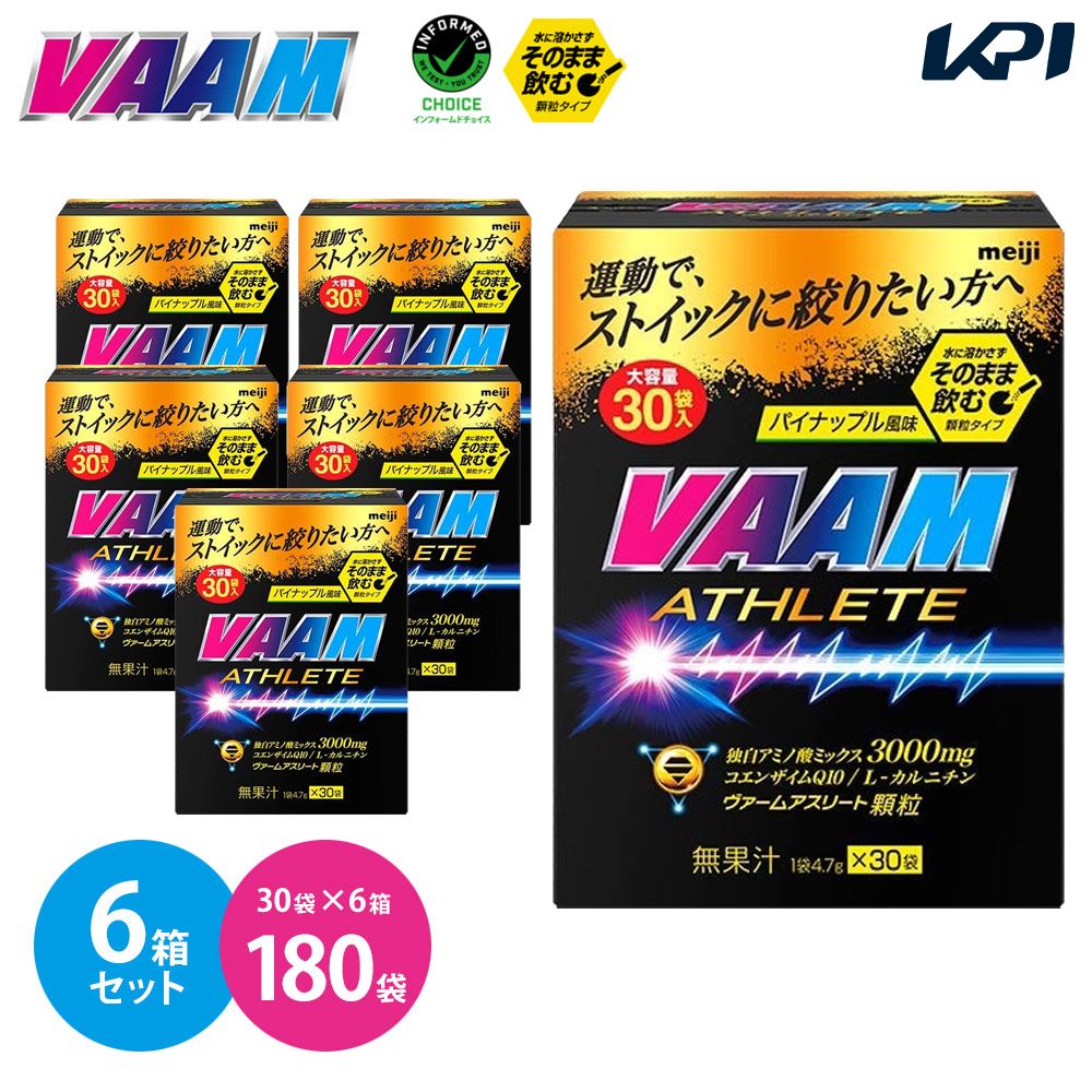 【全品10％OFFクーポン▼】ヴァーム VAAM 健康・ボディケア清涼飲料 Vアスリート顆粒パイナップル 30袋X6箱 MJ0212-30