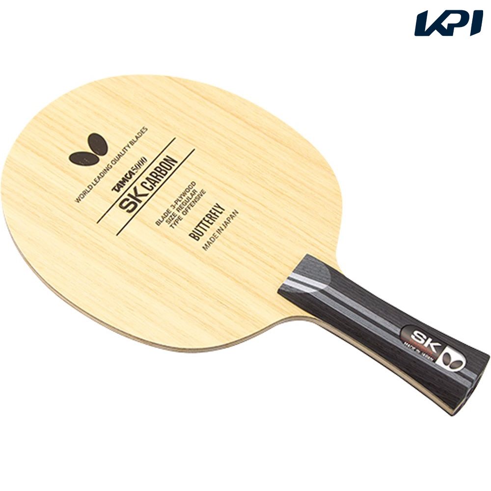 【全品10%OFFクーポン】Butterfly(バタフライ)[【卓球 シェークラケット】 SKカーボン フレアー 36891]卓球ラケット(4)