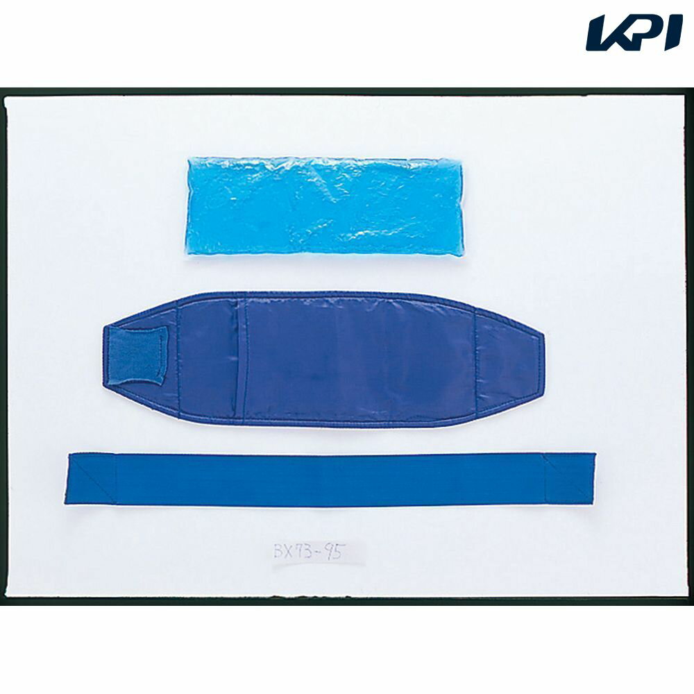 【全品10%OFFクーポン】ユニックス 野球その他 アイシングセット(簡易タイプ) BX73-95