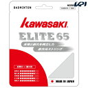 バドミントンガット・ストリング Kawasaki ELITE 65 10m KGE-65