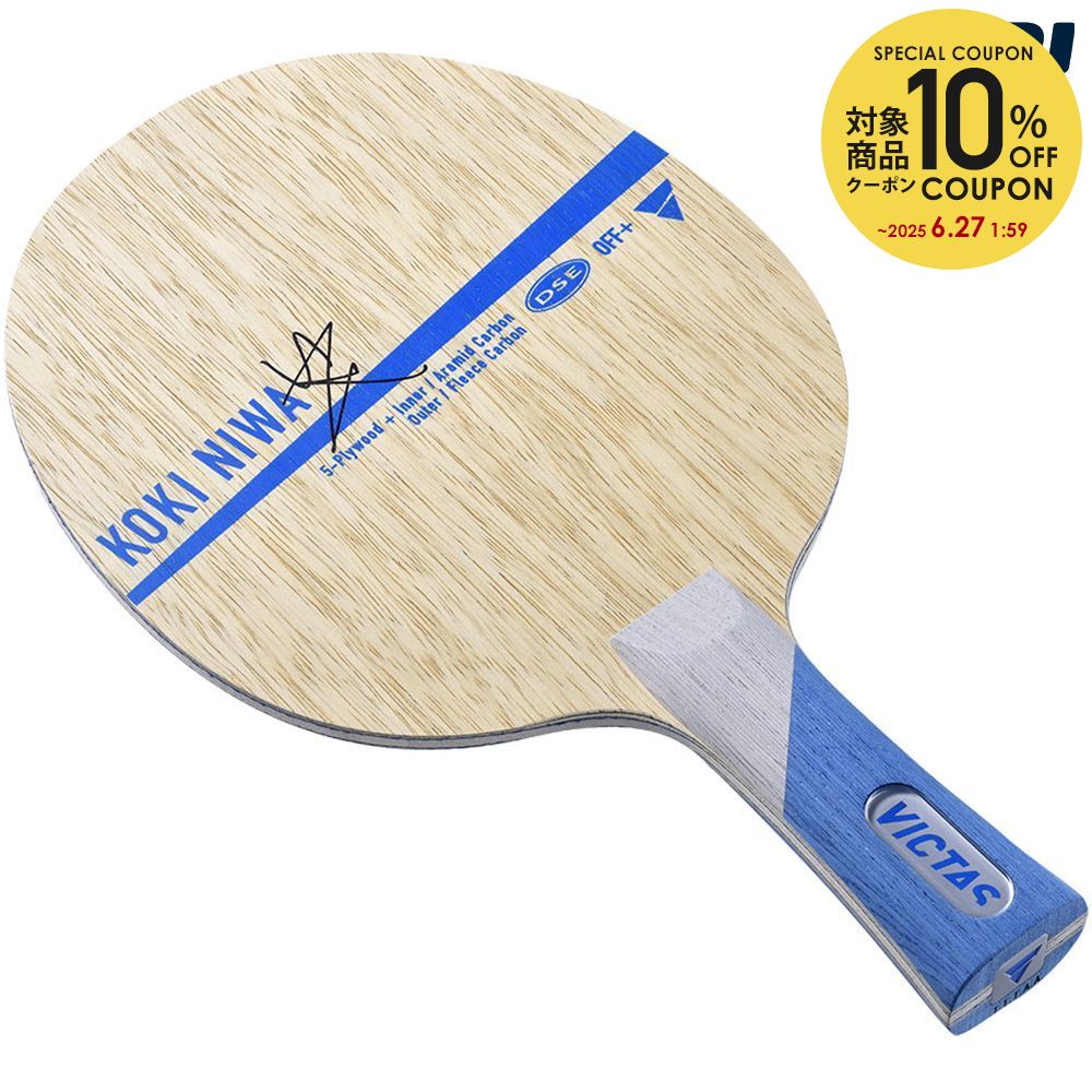 【10％OFFクーポン対象】ヴィクタス VICTAS 卓球ラケット KOKI NIWA FL VIC-027804