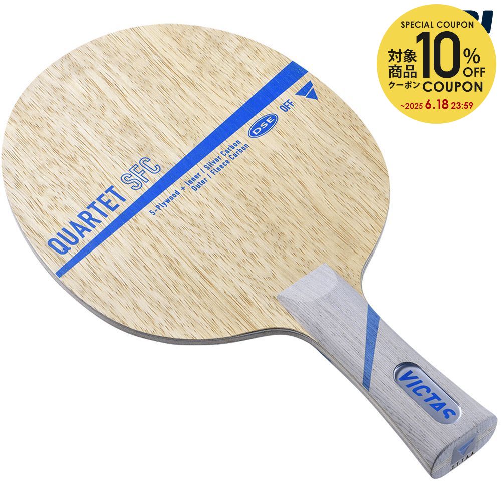 【10％OFFクーポン対象】ヴィクタス VICTAS 卓球ラケット QUARTET SFC FL VIC-028704