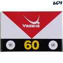 ヤサカ Yasaka 卓球ボール 卓球練習球 ヤサカプラスペリオールボール ホワイト 60個入リ YAS-A53