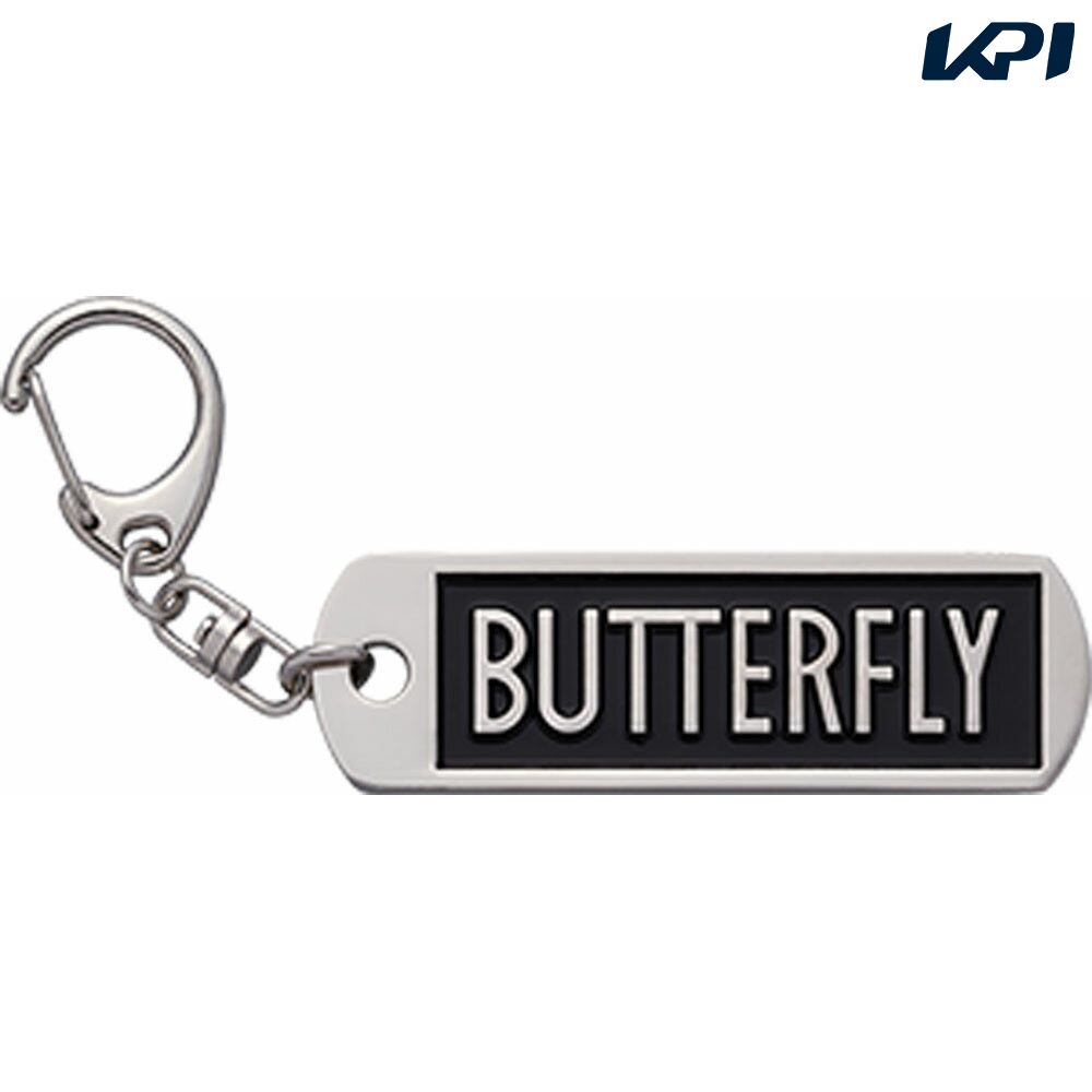 【全品10％OFFクーポン▼】バタフライ Butterfly 卓球アクセサリー ロゴ・キーホルダー 76240-278