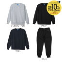 【10%OFFクーポン対象】チャンピオン Champion マルチSPウェア ユニセックス 【上下セット】SWEATSHIRT C3XS060+パンツC3XS2...
