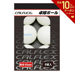 【全品10％OFFクーポン▼】カルフレックス CALFLEX 卓球その他 卓球ボール　6P ホワイト CTB-006