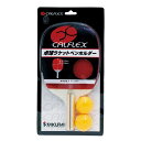 カルフレックス CALFLEX 卓球その他 卓球ラケット ペンホルダー・ボールセット CTR-2901
