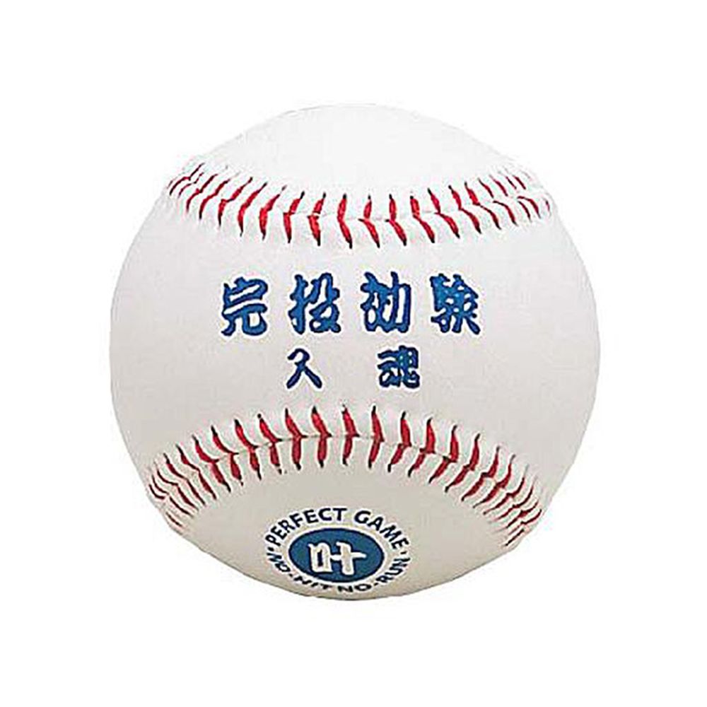Rakuten - ユニックス 野球その他 完投効験ボール クリアBOX入り BB78-06