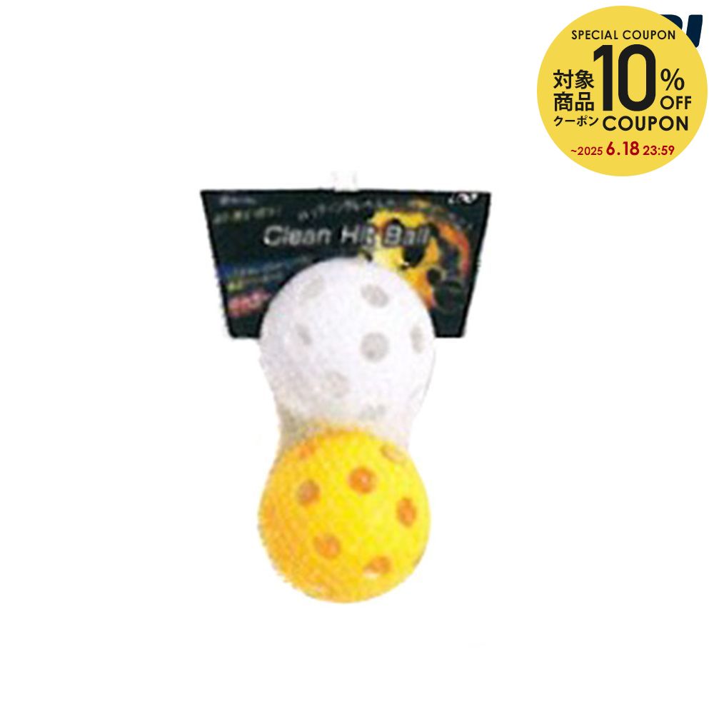 ˥å 夽¾ Clean Hit Ball 2pcs BX81-22