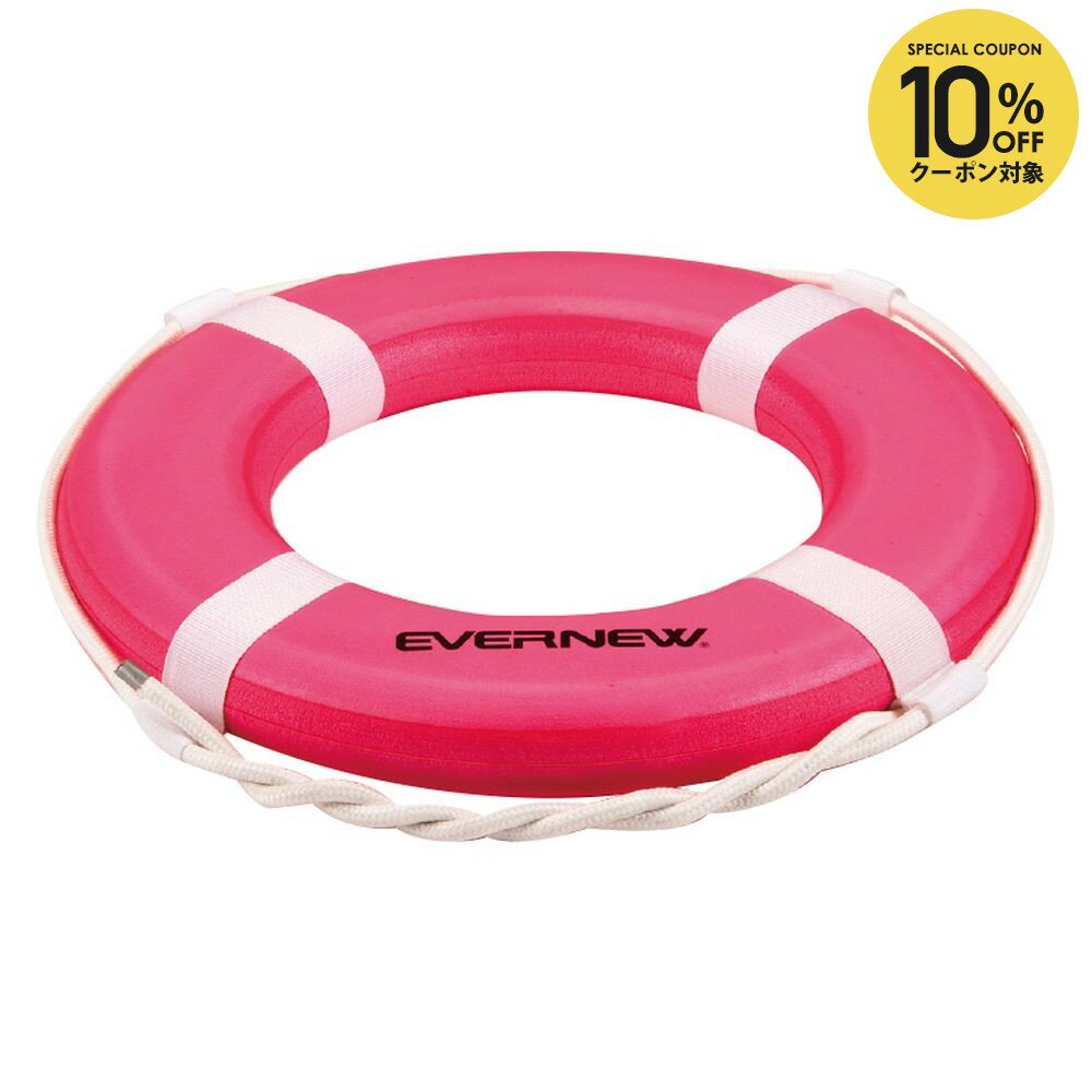 【10％OFFクーポン対象】エバニュー EVERNEW フィットネス・エクササイズ用品 リングブイ EHA065