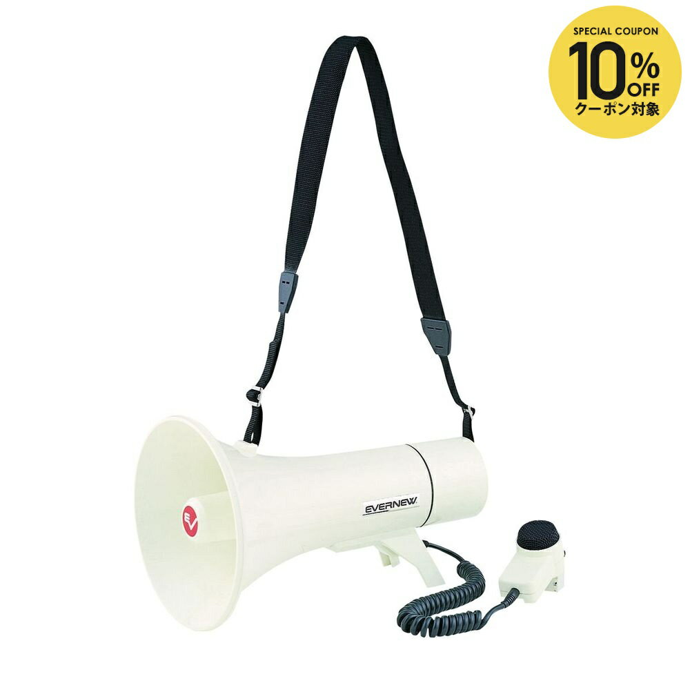 【10％OFFクーポン対象】エバニュー EVERNEW フィットネス・エクササイズ用品 拡声器113M EKB015