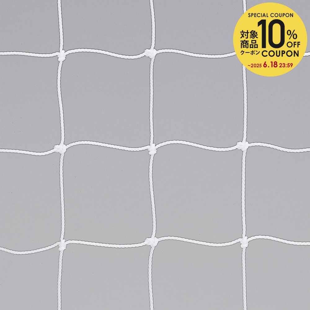 【10％OFFクーポン対象】エバニュー EVERNEW フィットネス・エクササイズ用品 ハンドゴールネット検定H116 EKD863