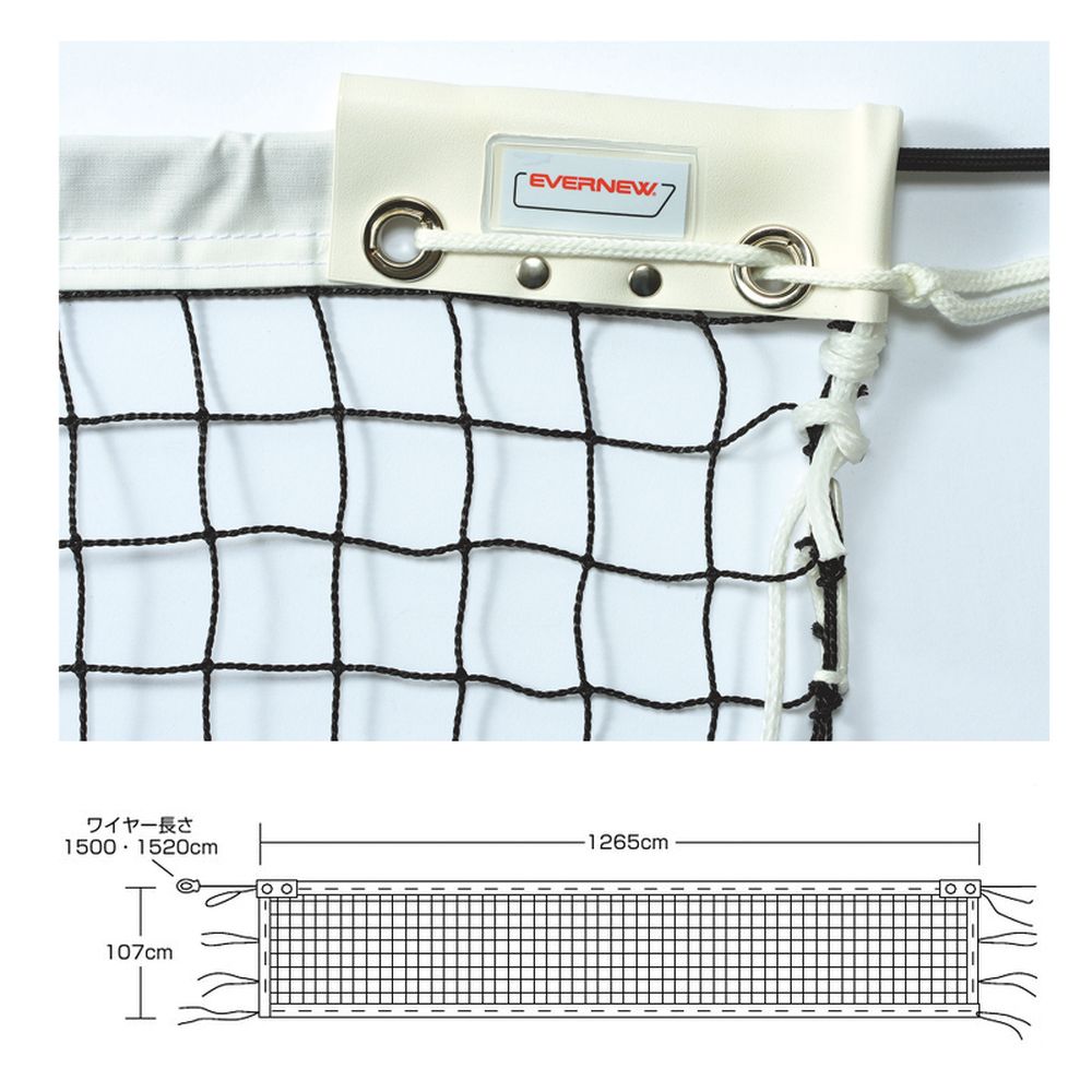 【全品10％OFFクーポン▼】エバニュー EVERNEW フィットネス・エクササイズ用品 ソフトテニスネットST107 EKE589