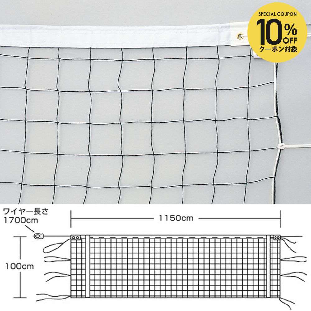 【10％OFFクーポン対象】エバニュー EVERNEW フィットネス・エクササイズ用品 バレーボールネット9人制男子検定V125 EKU112