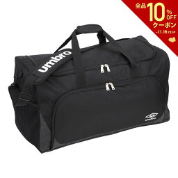 【全品10％OFFクーポン▼】アンブロ UMBRO サッカーバッグ・ケース ツアーバッグ UJS1100