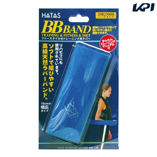 ハタ HATAS マルチSPアクセサリー BBバンド トレーニングラバー ハードタイプ 20R2500H ハタ HATAS マルチSPアクセサリー BBバンド トレーニングラバー ハードタイプ 20R2500H