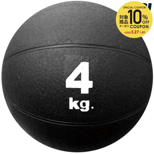 【10%OFFクーポン対象】ハタ HATAS マルチSP設備用品 メディシンボール 4kg MB5740 【10%OFFクーポン対象】ハタ HATAS マルチSP設備用品 メディシンボール 4kg MB5740