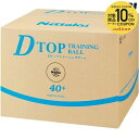 【10%OFFクーポン対象】ニッタク Nittaku 卓球ボール 卓球 練習用ボール Dトップトレ球50ダース入リ NB1521
