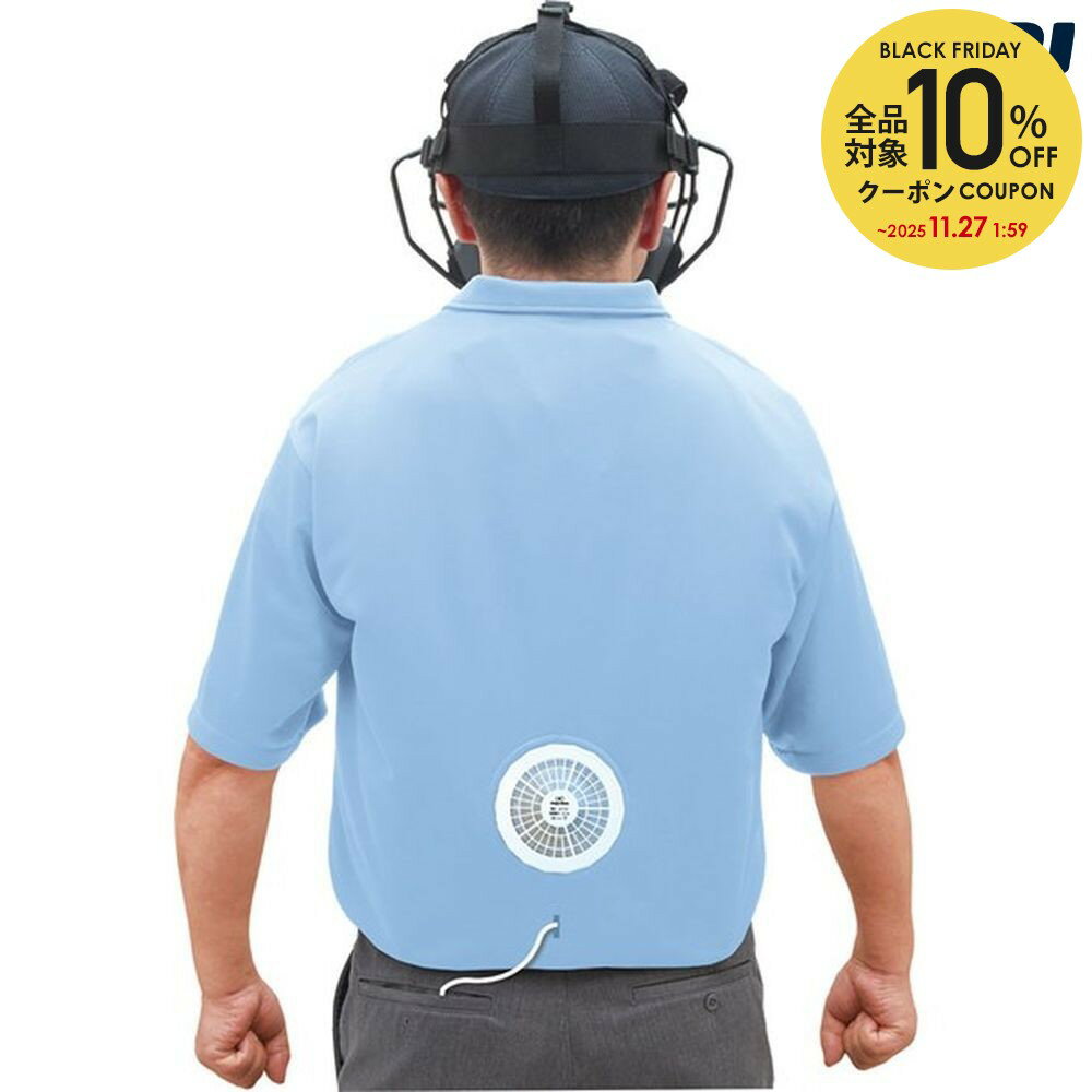 【全品10%OFFクーポン】ユニックス 野球その他 アンパイア クーリングニットウェア&クーリングファンセット O BX83-38