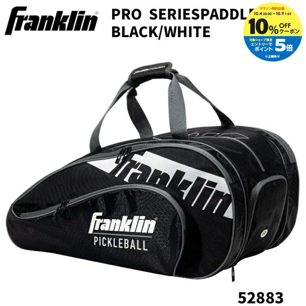 【エントリーでP5倍▲10％OFFクーポン】フランクリン Franklin ピックルボールバッ...