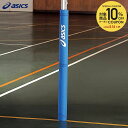 【10%OFFクーポン対象】アシックス asics レクリエーション設備用品 ソフトバレーポストカバー GGS108