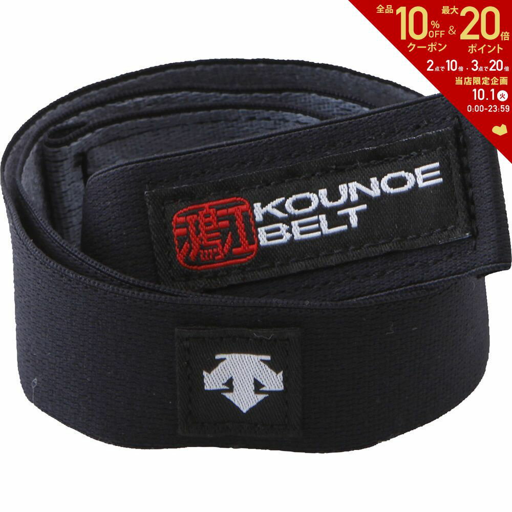 DESCENTE（デサント）「コウノエベルト（足首用）　DAT-8350」鴻江ベルト KOUNOE BELT