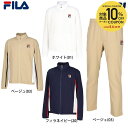 【10%OFFクーポン対象】フィラ FILA テニスウェア メンズ 【上下セット】ジャケットVM5710+パンツ VM5711 ベージュ VM5710-VM57...