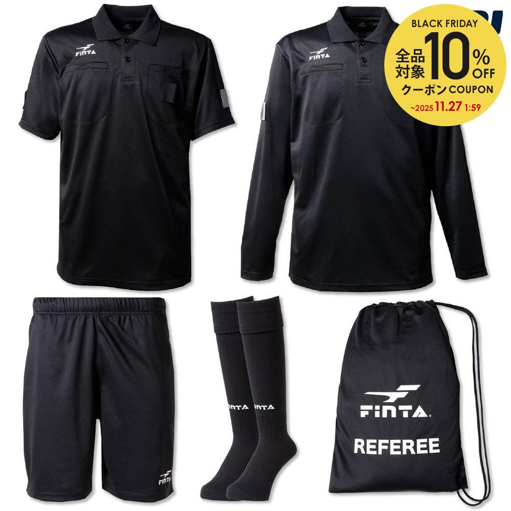 【全品10%OFFクーポン】フィンタ FINTA サッカーウェア レフェリー4点セット FT5977 2022FW