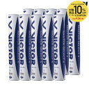 【10%OFFクーポン対象】ビクター VICTOR バドミントンシャトルコック MASTERSELECT5 10ダース MASTERSC5