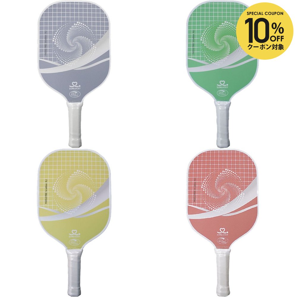 【10％OFFクーポン対象】ピックルボールパドル ユニセックス Sunlucky サンラッキー パドルフリー PL1