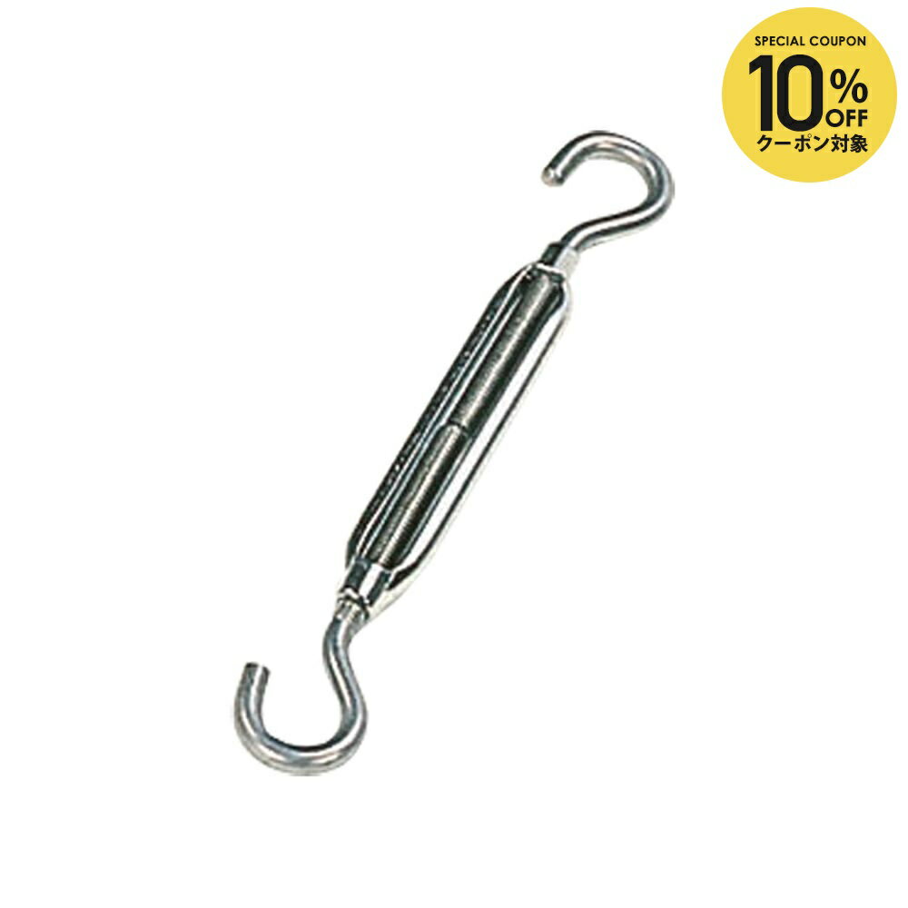 【10％OFFクーポン対象】トーエイライト TOEILIGHT 学校機器設備用品 ステンレスターンバックル3/8 B2227