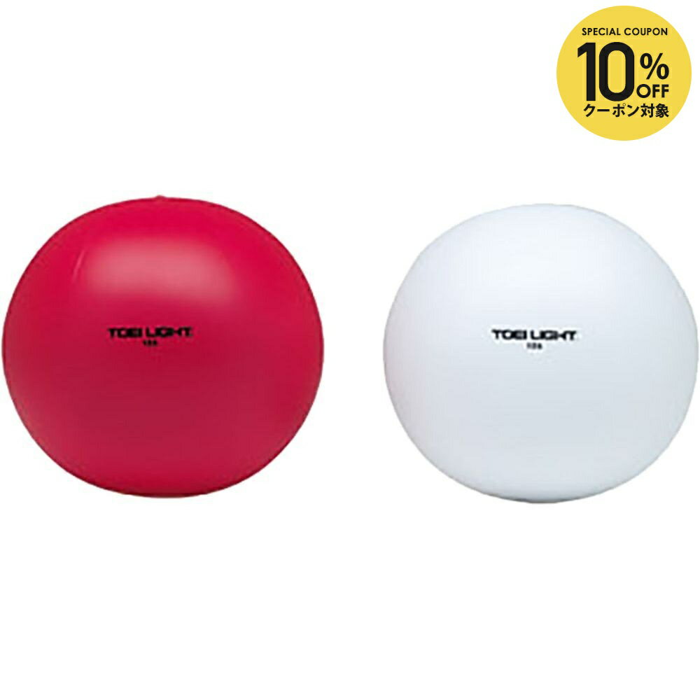 【10％OFFクーポン対象】トーエイライト TOEILIGHT 学校機器設備用品 紅白大玉送リ100(2色1組) B2275