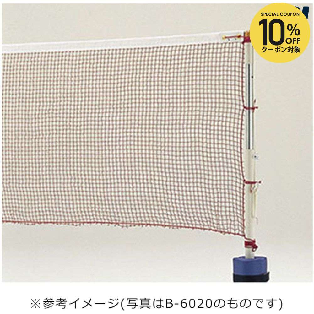 メーカー希望小売価格はメーカーカタログに基づいて掲載しています。 普及タイプのバドミントンネット。 商品説明 素材・材質：ナイロン有結節、引紐/ポリエステル9m原産国：台湾：210T/12本：白帯/PVC：網目1.9cm バドミントン 設備用品 バドミントン設備用品 バドミントンネット TOEILIGHT トーエイライト