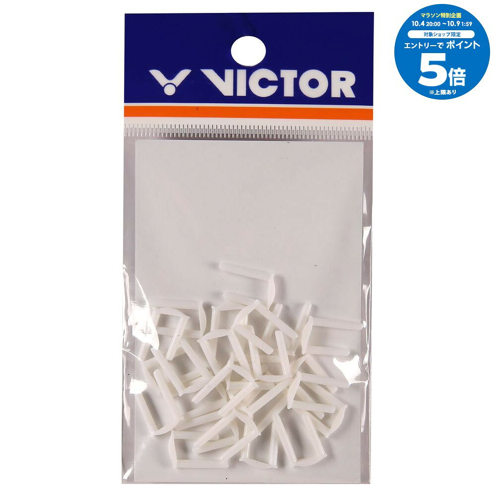 【エントリーでポイント5倍▲】ビクタースポーツ VICTORSPORTS バドミントンアクセサリー 2連グロメット（長） AC302A1