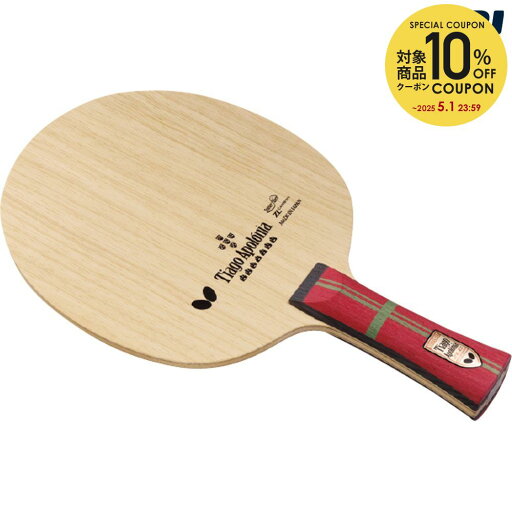 【全品10%OFFクーポン】バタフライ Butterfly 卓球ラケット アポロニア ZLC - FL BUT36831 【全品10%OFFクーポン】バタフライ Butterfly 卓球ラケット アポロニア ZLC - FL BUT36831