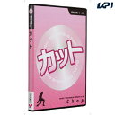 【10%OFFクーポン対象】バタフライ Butterfly 卓球書籍・DVD キホンギジュツDVD3 カット BUT81290(4)