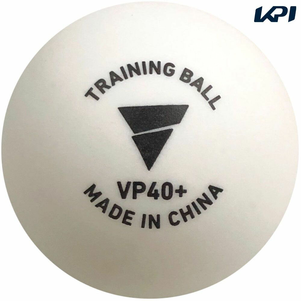 メーカー希望小売価格はメーカーカタログに基づいて掲載しています。 VP40＋3スターボールの材料仕様に準拠したトレーニングボール。 商品説明 ：素材：ABS：原産国：中国 ヴィクタス VICTAS 卓球 ボール 卓球ボール