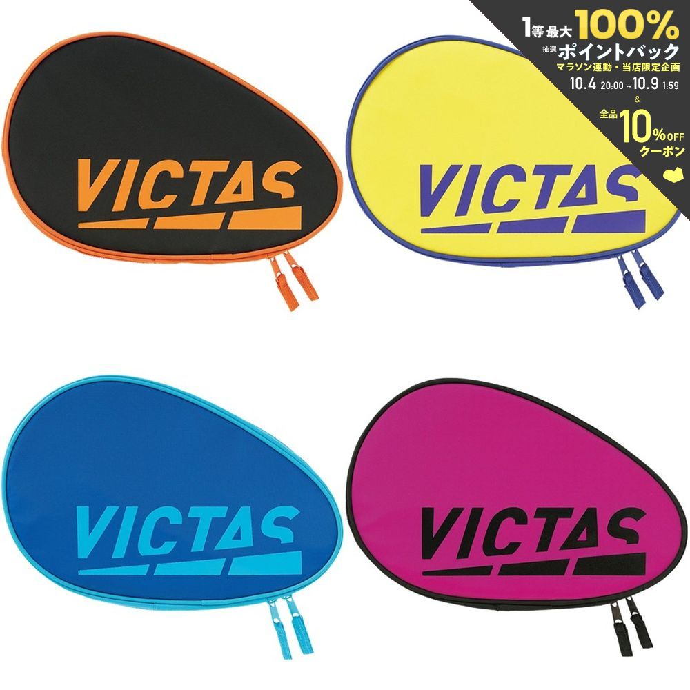 【全品10％OFFクーポン▼】ヴィクタス VICTAS 卓球バッグ・ケース COLOR BLOCK RACKET CASE TSP672102 1