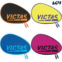 【全品10％OFFクーポン▼】ヴィクタス VICTAS 卓球バッグ・ケース COLOR BLOCK RACKET CASE TSP672102